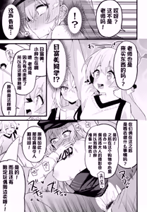 Page 18 of Konna Oshinobi Date… Kiitemasen! | 我可从来没有听说过…是这种秘密约会! - preview thumbnail