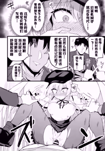 Page 19 of Konna Oshinobi Date… Kiitemasen! | 我可从来没有听说过…是这种秘密约会! - preview thumbnail