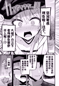 Page 4 of Konna Oshinobi Date… Kiitemasen! | 我可从来没有听说过…是这种秘密约会! - preview thumbnail