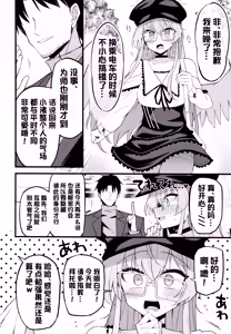 Page 7 of Konna Oshinobi Date… Kiitemasen! | 我可从来没有听说过…是这种秘密约会! - preview thumbnail
