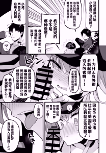 Page 10 of Konna Oshinobi Date… Kiitemasen! | 我可从来没有听说过…是这种秘密约会! - preview thumbnail