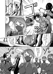 Page 4 of Counter-Attack by Female Combatants - preview thumbnail