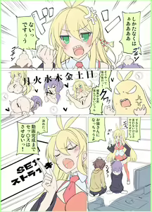 Page 389 of Ajishio - preview thumbnail