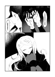 Page 27 of R-18 G [WEB Sairoku] Ouaka "NECROPHILIA" - preview thumbnail