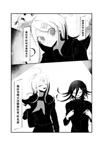 Page 3 of R-18 G [WEB Sairoku] Ouaka "NECROPHILIA" - preview thumbnail