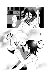Page 35 of R-18 G [WEB Sairoku] Ouaka "NECROPHILIA" - preview thumbnail