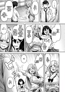 Page 3 of Kini Nattara Yaru Shika Nai!? | 신경쓰이면 하는 수 밖에 없지!? - preview thumbnail