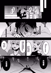 Page 12 of Otaku ni Yasashi Benki-kun. Jou - preview thumbnail