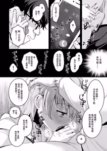 Page 13 of Otaku ni Yasashi Benki-kun. Jou - preview thumbnail