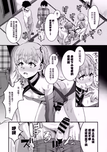 Page 18 of Otaku ni Yasashi Benki-kun. Jou - preview thumbnail