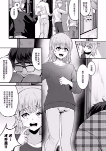 Page 28 of Otaku ni Yasashi Benki-kun. Jou - preview thumbnail