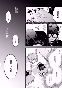 Page 3 of Otaku ni Yasashi Benki-kun. Jou - preview thumbnail