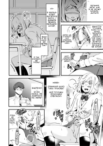 Page 18 of Onnanoko ni Naritai Ore to, Onna ni Akita Gal 2 | Я, який хоче стати дівчиною, і ґяру, якій набридло бути дівчиною 2 - preview thumbnail