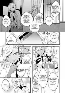Page 29 of Onnanoko ni Naritai Ore to, Onna ni Akita Gal 2 | Я, який хоче стати дівчиною, і ґяру, якій набридло бути дівчиною 2 - preview thumbnail