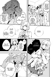 Page 9 of Onnanoko ni Naritai Ore to, Onna ni Akita Gal 2 | Я, який хоче стати дівчиною, і ґяру, якій набридло бути дівчиною 2 - preview thumbnail