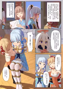 Page 35 of ひみつfanbox - preview thumbnail