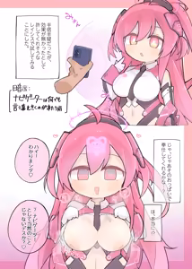 Page 3 of Ultimate "Saimin" Mobile - preview thumbnail