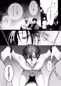 Page 4 of Shonben Tawaa Sounyuu Rimasu! - preview thumbnail