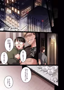 Page 56 of Shonben Tawaa Sounyuu Rimasu! - preview thumbnail