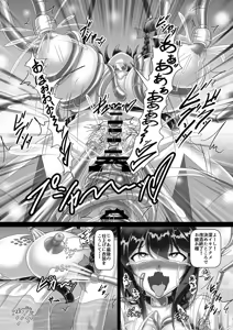 Page 22 of Shigure Kikaishiki Jinmon 4 -Boku no Zecchou Kaikan Kaisou- - preview thumbnail