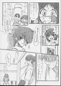 Page 13 of Love Cat 3 - preview thumbnail