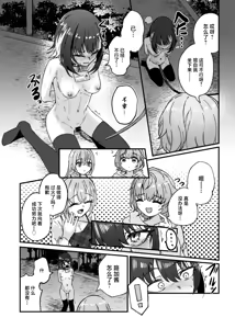 Page 11 of Suiseitachi no Nagai Yoru - long night of comets - preview thumbnail