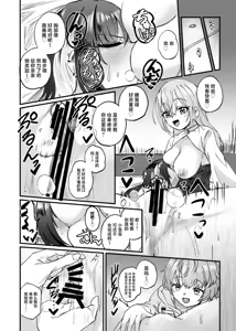 Page 17 of Suiseitachi no Nagai Yoru - long night of comets - preview thumbnail