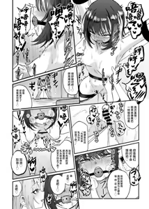 Page 19 of Suiseitachi no Nagai Yoru - long night of comets - preview thumbnail