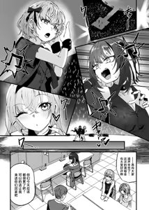 Page 2 of Suiseitachi no Nagai Yoru - long night of comets - preview thumbnail