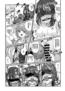 Page 21 of Suiseitachi no Nagai Yoru - long night of comets - preview thumbnail