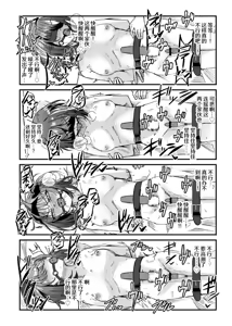Page 25 of Suiseitachi no Nagai Yoru - long night of comets - preview thumbnail