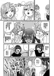 Page 28 of Suiseitachi no Nagai Yoru - long night of comets - preview thumbnail
