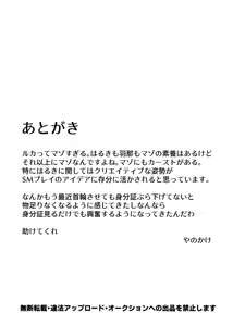 Page 29 of Suiseitachi no Nagai Yoru - long night of comets - preview thumbnail