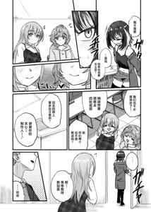 Page 3 of Suiseitachi no Nagai Yoru - long night of comets - preview thumbnail