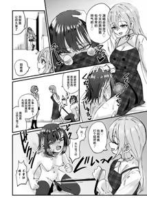 Page 5 of Suiseitachi no Nagai Yoru - long night of comets - preview thumbnail