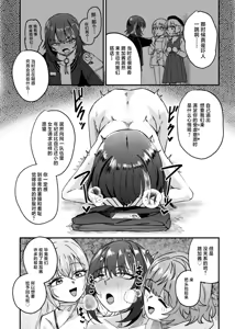 Page 7 of Suiseitachi no Nagai Yoru - long night of comets - preview thumbnail