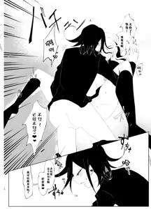 Page 12 of ［Tono］【WEB再録】王赤最『迷子』R-1 8G※特殊表現有り - preview thumbnail