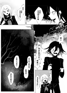 Page 6 of ［Tono］【WEB再録】王赤最『迷子』R-1 8G※特殊表現有り - preview thumbnail
