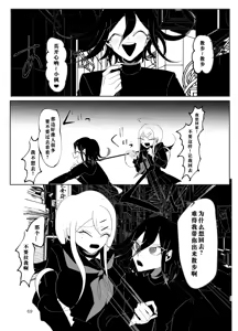 Page 67 of ［Tono］【WEB再録】王赤最『迷子』R-1 8G※特殊表現有り - preview thumbnail