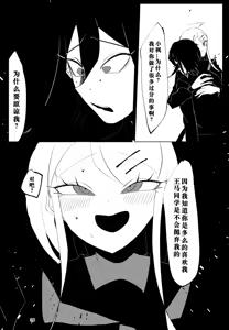 Page 86 of ［Tono］【WEB再録】王赤最『迷子』R-1 8G※特殊表現有り - preview thumbnail