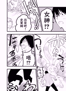 Page 11 of Ryman isekai tensei ! Mesuochi tutorial | 上班族轉生異世界！雌堕實操指導！ - preview thumbnail