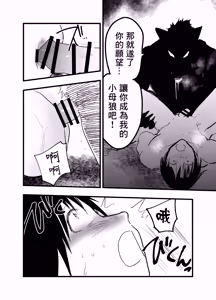 Page 33 of Ryman isekai tensei ! Mesuochi tutorial | 上班族轉生異世界！雌堕實操指導！ - preview thumbnail
