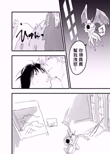 Page 69 of Ryman isekai tensei ! Mesuochi tutorial | 上班族轉生異世界！雌堕實操指導！ - preview thumbnail