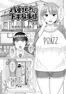 Page 119 of Action Pizazz 2025-03 - preview thumbnail