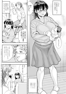 Page 138 of Action Pizazz 2025-03 - preview thumbnail