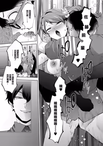 Page 23 of Motto Look at Me - preview thumbnail