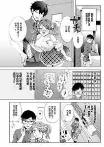 Page 4 of Motto Look at Me - preview thumbnail