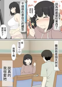 Page 11 of Choi Jimi Pocchari Kanojo Wa Yarisa No Ana - preview thumbnail