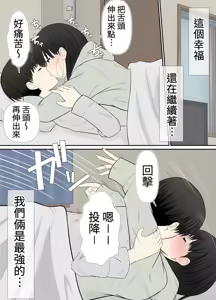 Page 15 of Choi Jimi Pocchari Kanojo Wa Yarisa No Ana - preview thumbnail