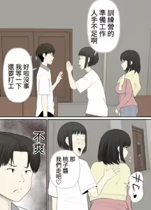 Page 24 of Choi Jimi Pocchari Kanojo Wa Yarisa No Ana - preview thumbnail